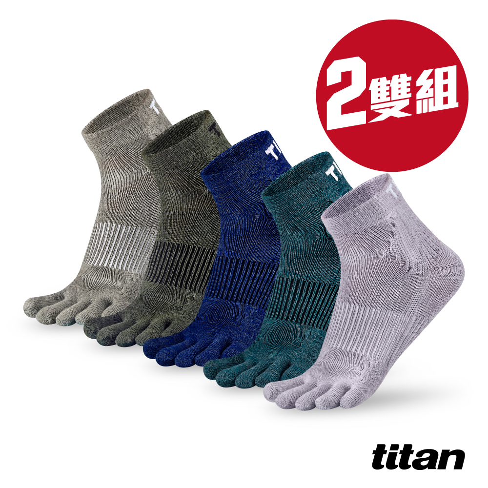 titan 太肯 ２雙組_五趾功能訓練襪_多色