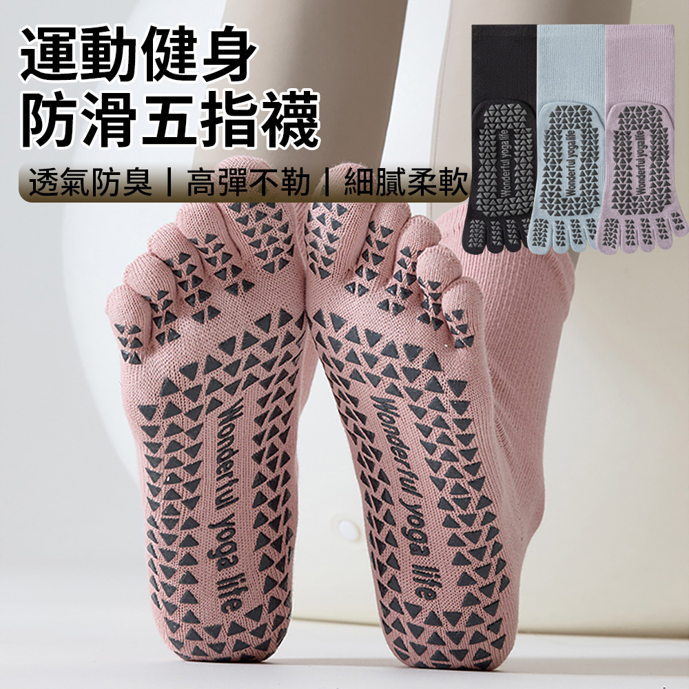 SO-TO 2雙 透氣吸汗止滑瑜珈襪 健身防滑皮拉提斯長襪 五趾襪運動襪 普拉提中筒襪 芭蕾襪子 舞蹈襪 女襪