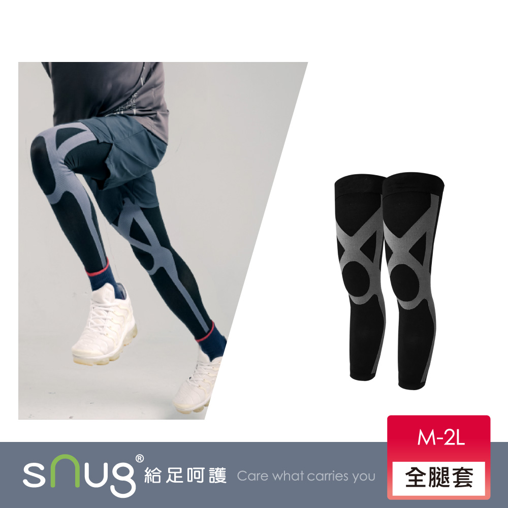 sNug 給足呵護 運動壓縮全腿套-黑灰色