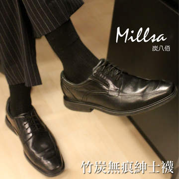 【Millsa 炭八佰】竹炭無痕紳士襪
