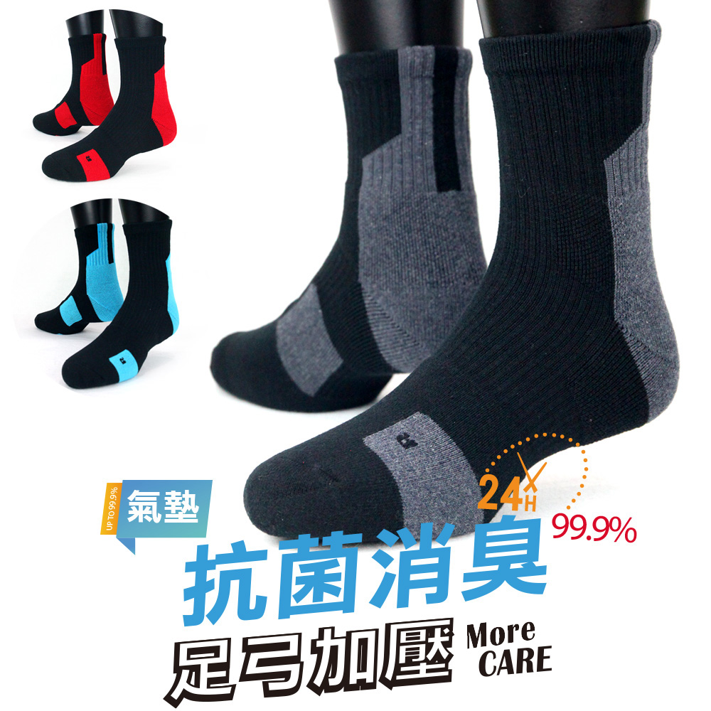 ifeet (K132-1)EOT科技不會臭的中統厚底運動襪-6雙入取和男款