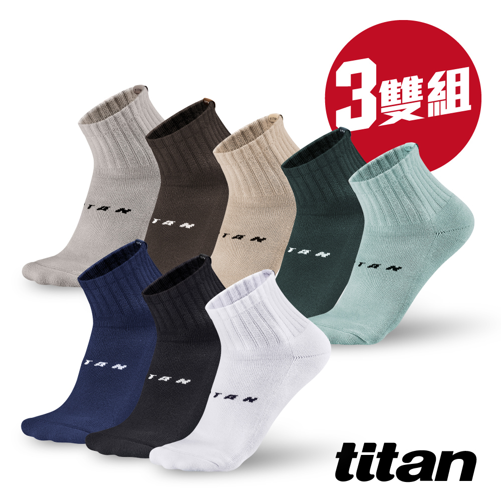 titan 太肯 3雙組_舒壓生活襪 短筒-NEW