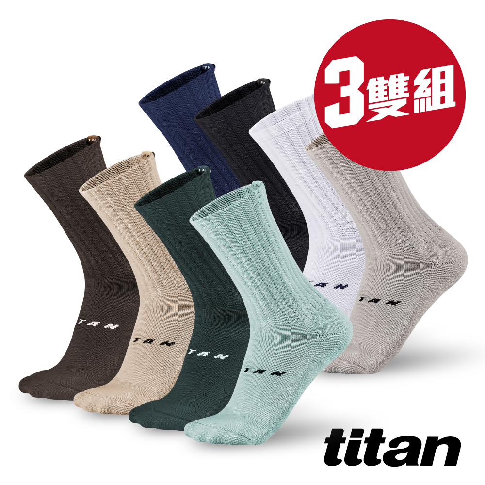titan 太肯 3雙組_舒壓生活襪 中筒-NEW