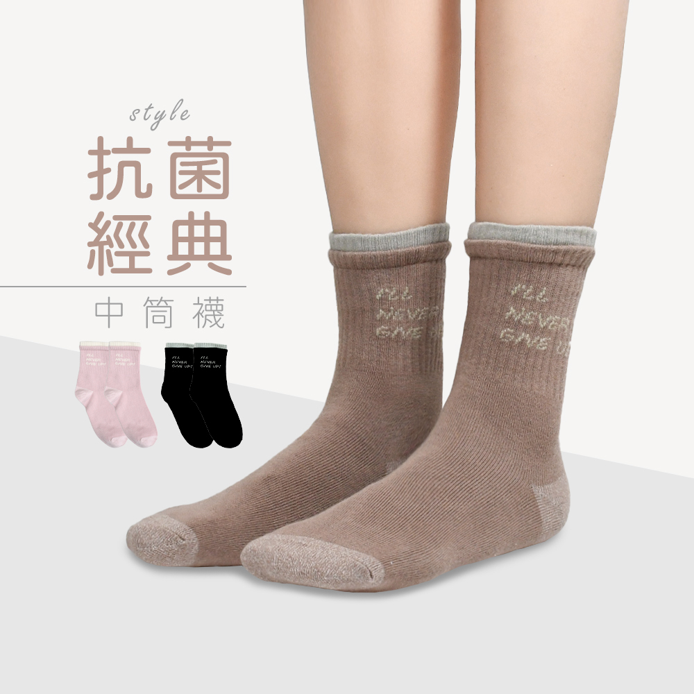 MORINO 摩力諾 摩力諾抗菌經典雙層造型女襪(6雙組)-三色選-I'll never give up