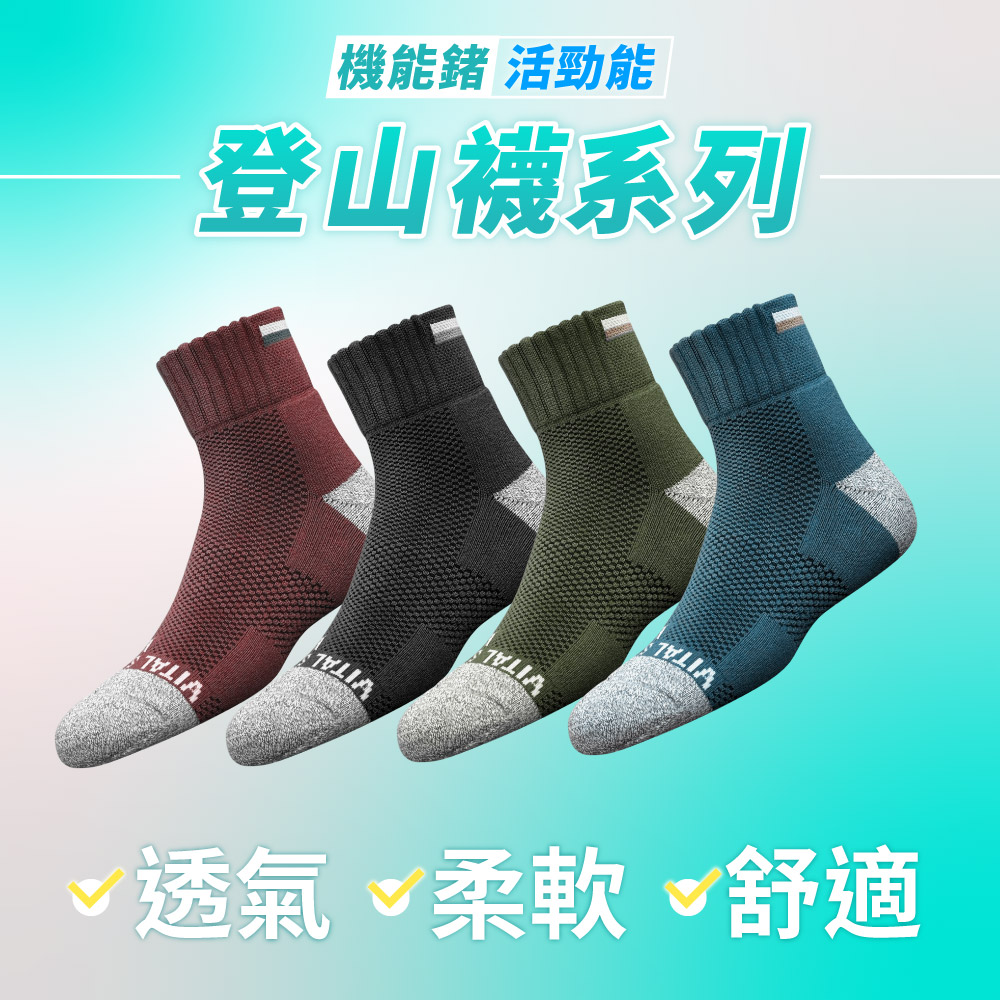 VITAL SALVEO 登山運動短襪-6雙組