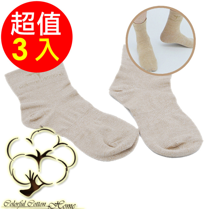 采棉居 三合一銀離子抗菌無痕男襪(3入組)