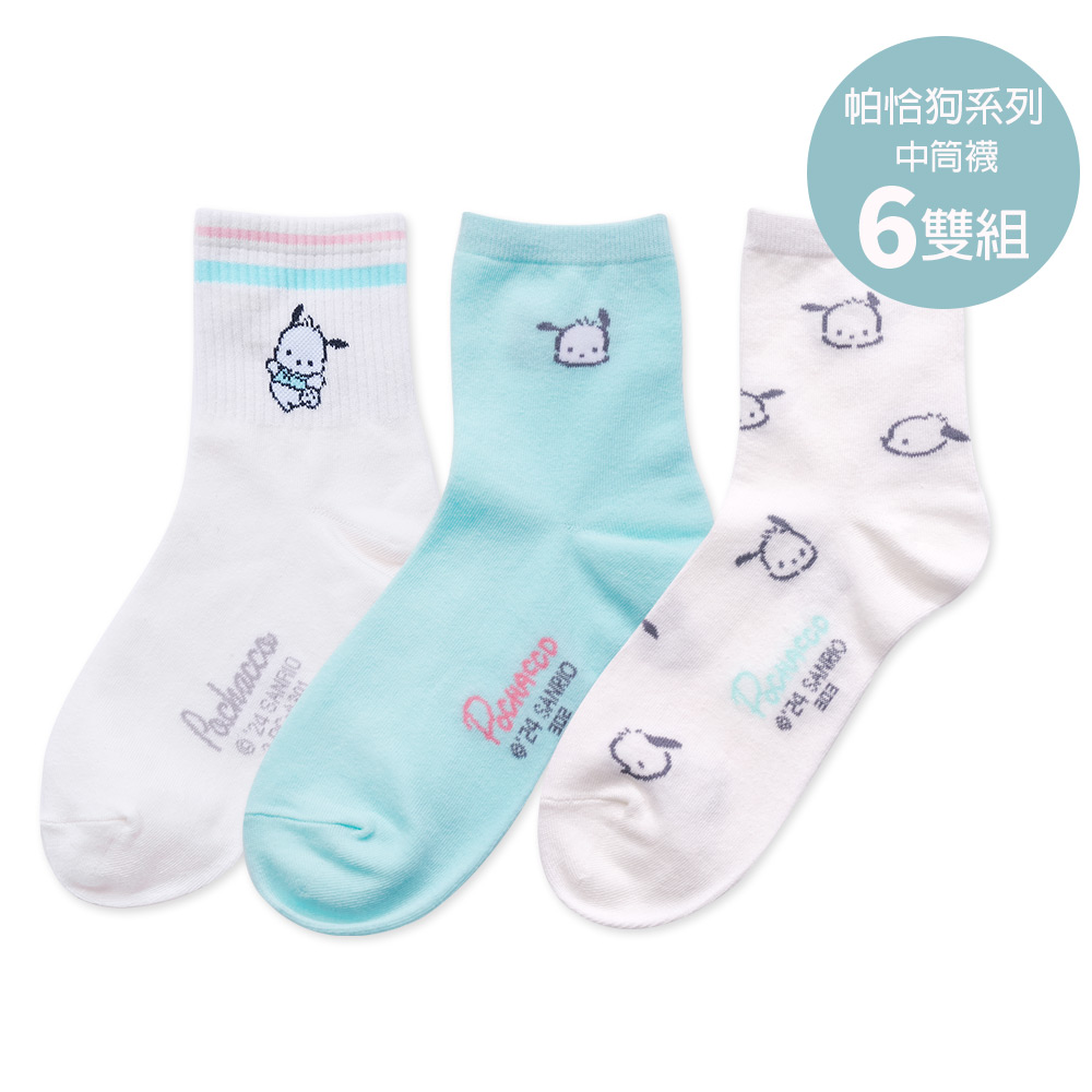 ONEDER 旺達 Sanrio 帕洽狗中筒襪 長襪 22-26cm-6雙組(PC-A301.2.3)