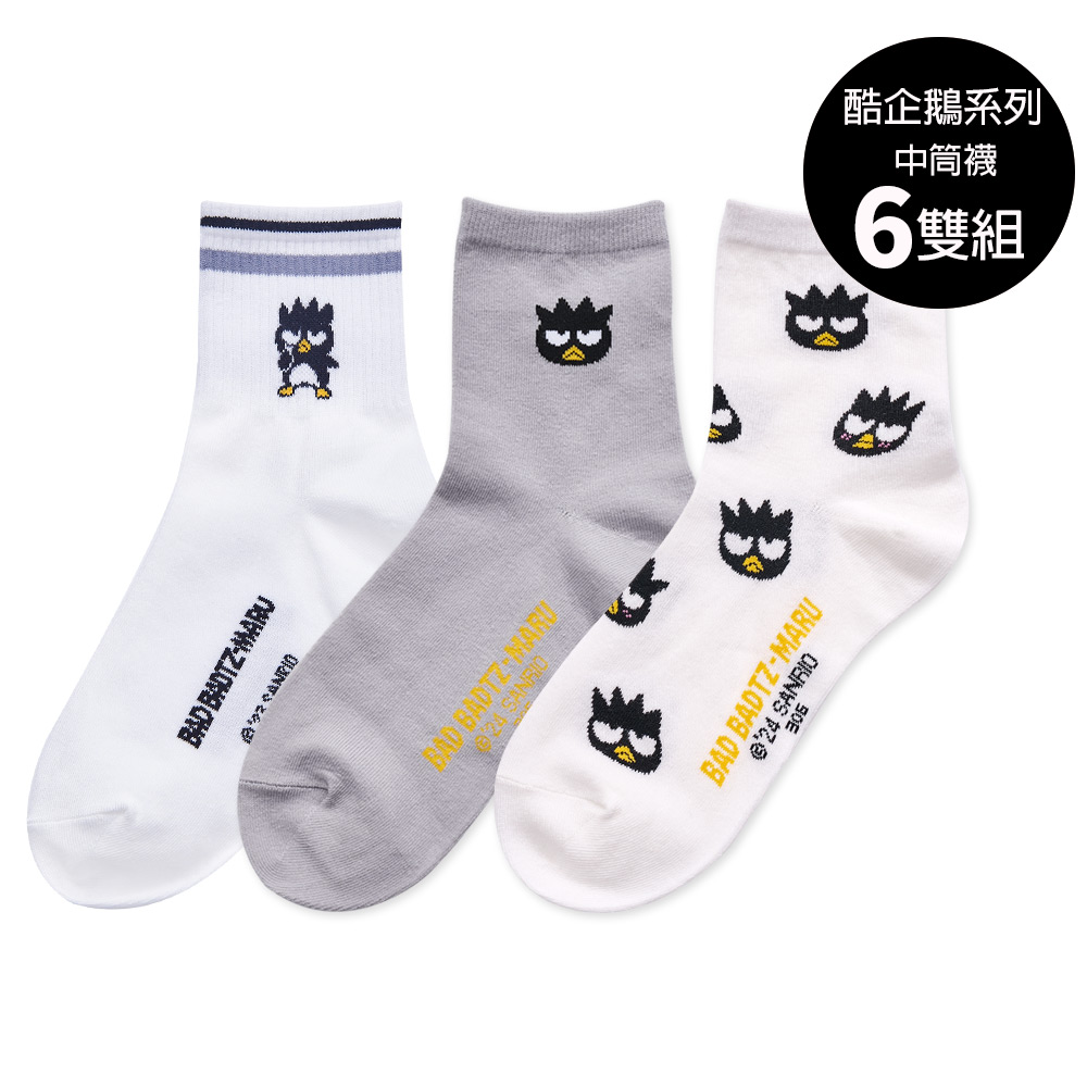 ONEDER 旺達 Sanrio 酷企鵝中筒襪 長襪 22-26cm-6雙組(XO-A304.5.6)（其他規格）