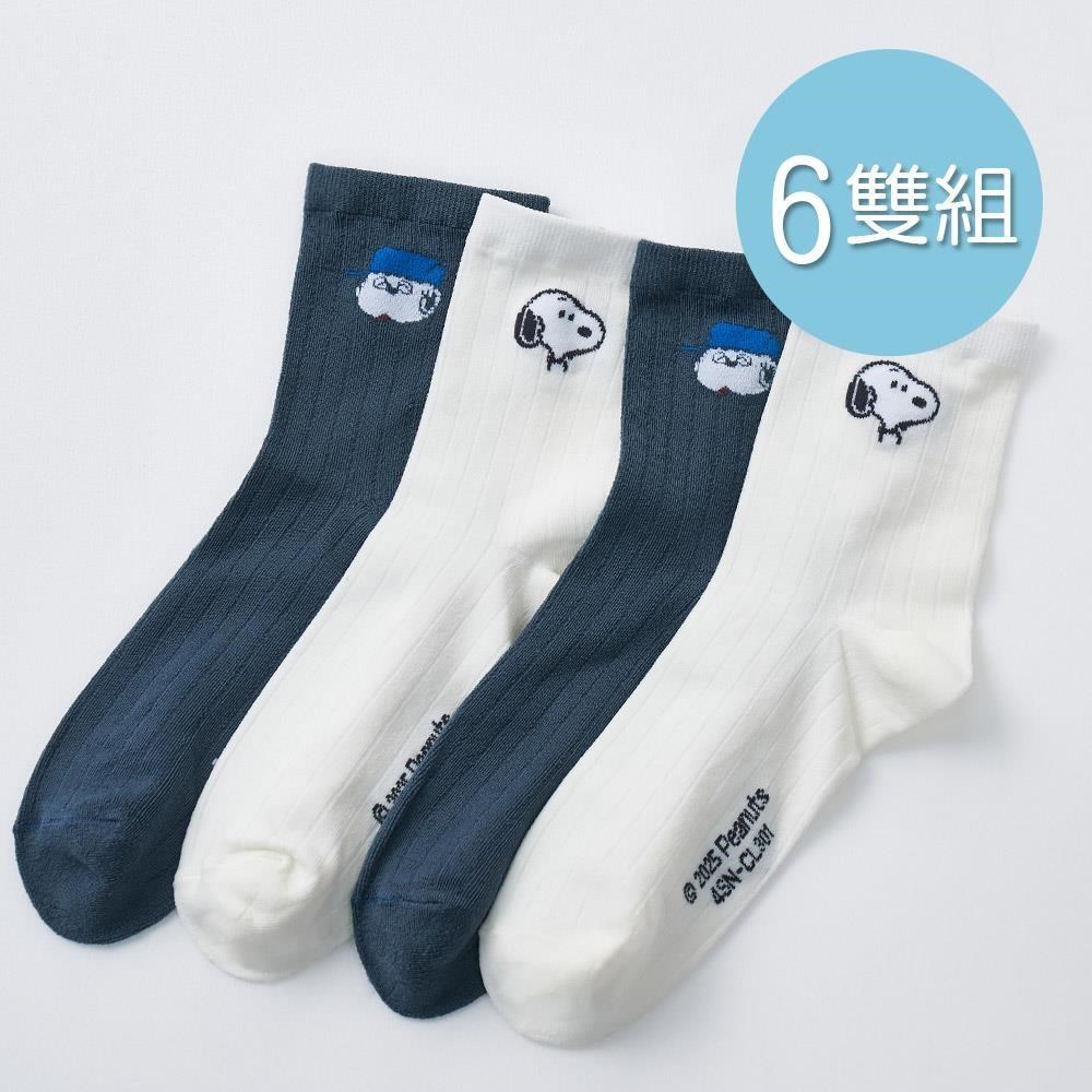 ONEDER 旺達 6雙組-史奴比涼感中筒襪 史努比 歐拉夫 沁涼中筒襪 22-26cm SN-CL301