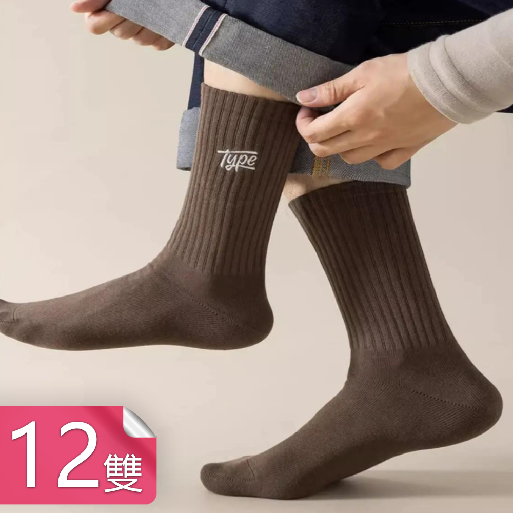 荷生活 彈力襪口柔軟親膚中筒襪 乾爽不悶吸濕排汗男女舒適運動襪-12雙