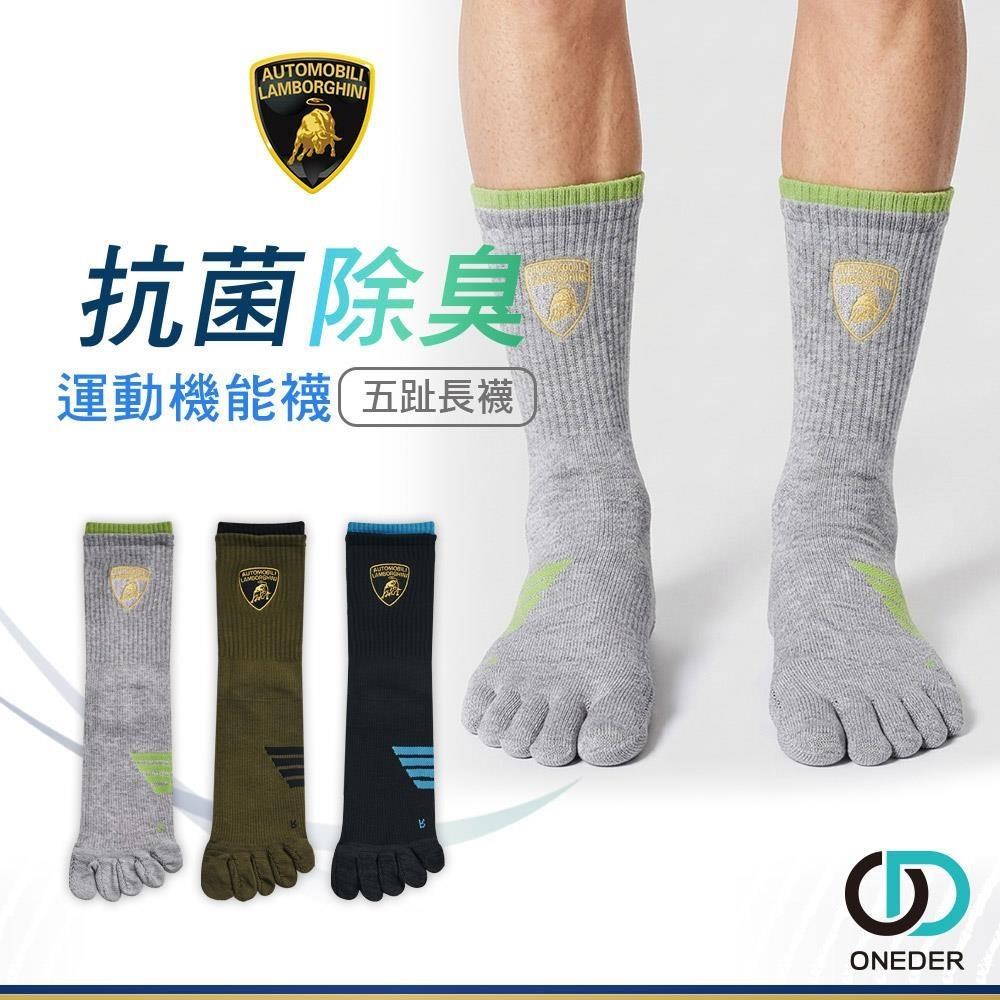 ONEDER 旺達 3雙組-藍寶堅尼五指機能長襪 運動長襪 25-28 / 27-30cm (LG-AS107)