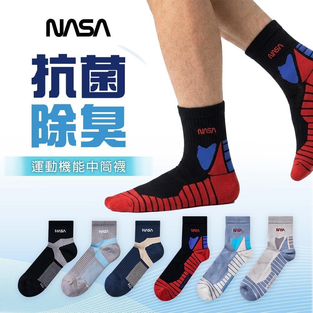 ONEDER 旺達 3雙組-NASA航太中筒機能襪 運動長襪 25-28 / 27-30cm (NS-AS107.NS-AS108)（其他規格）
