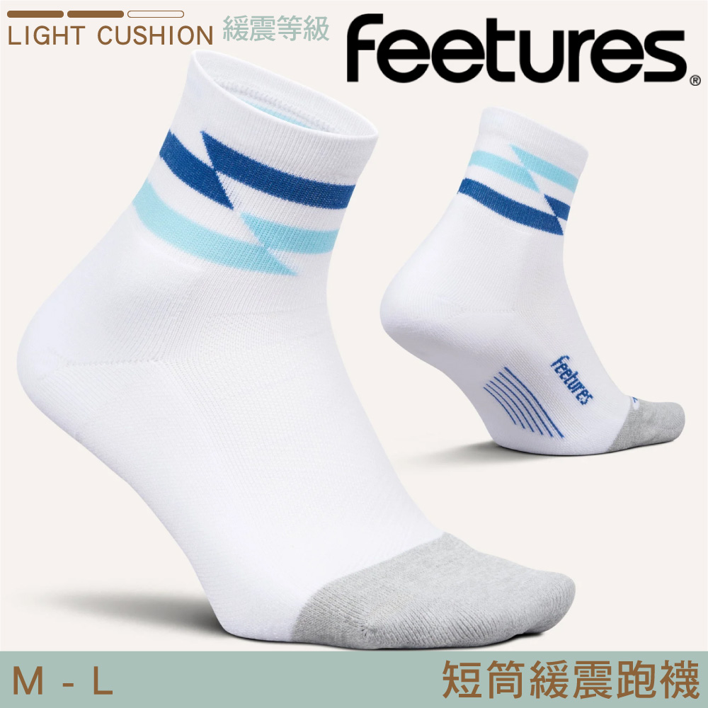 Feetures 短筒緩震跑襪【白底藍條紋】Elite Light Cushion QTR E20