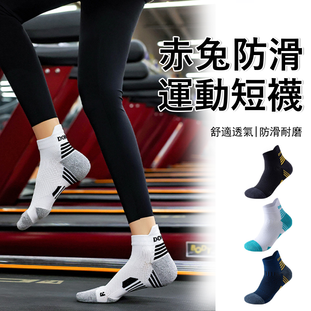 Gordi 赤兔跑步運動襪 4入組 (馬拉松級減震/防滑不掉跟/高透氣網眼/足弓加壓/健身路跑羽球襪)