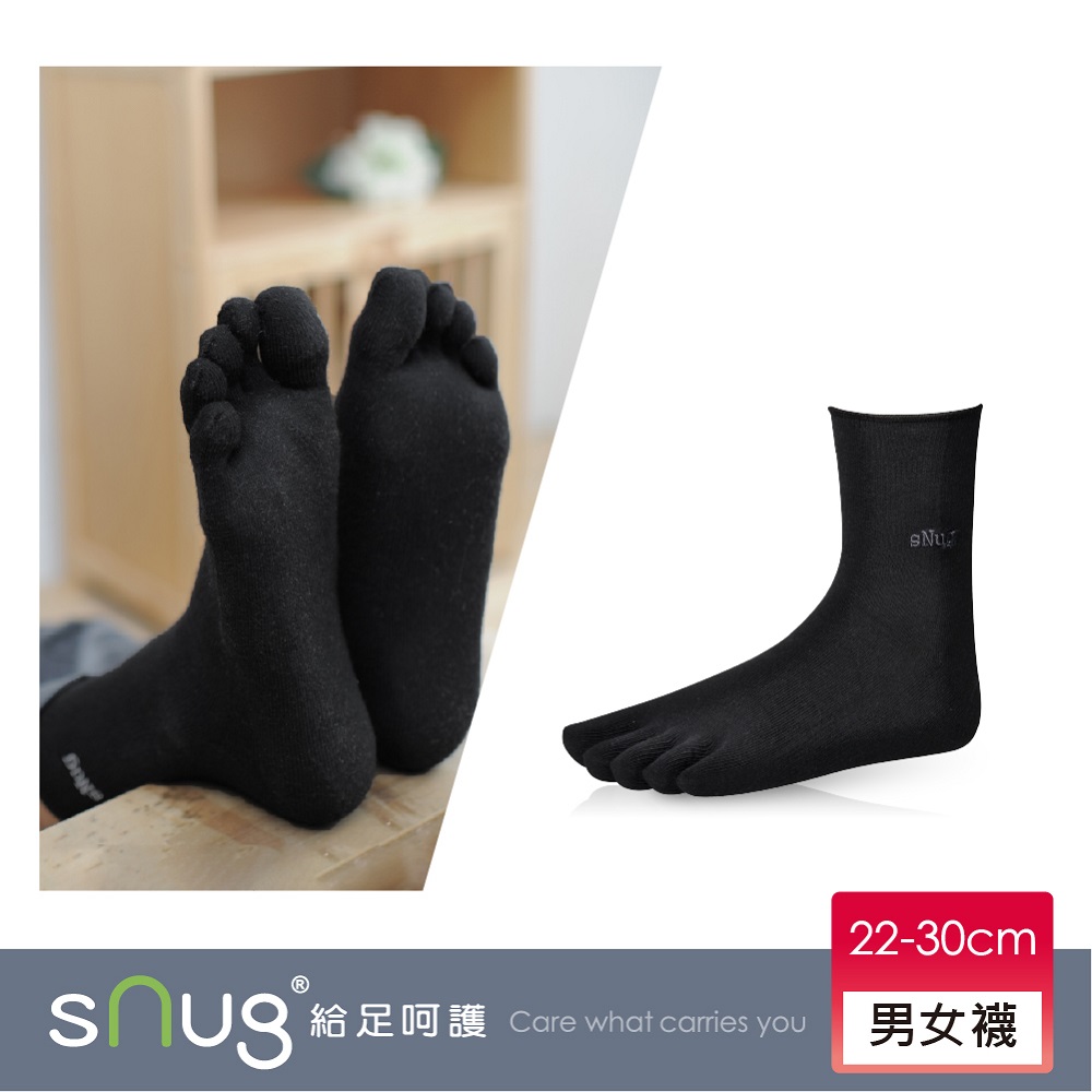 sNug 給足呵護 健康除臭五趾襪-黑色