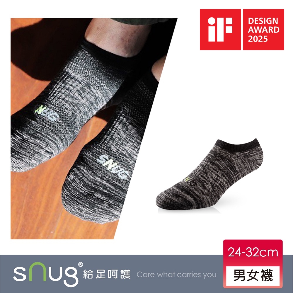 sNug 給足呵護 氣墊運動船型除臭襪-緞染黑灰