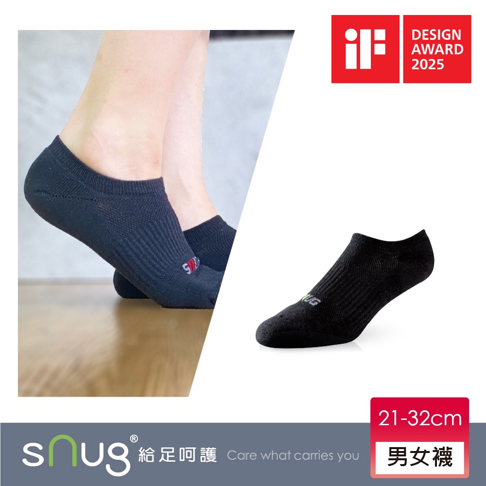 sNug 給足呵護 氣墊運動船型除臭襪-黑色