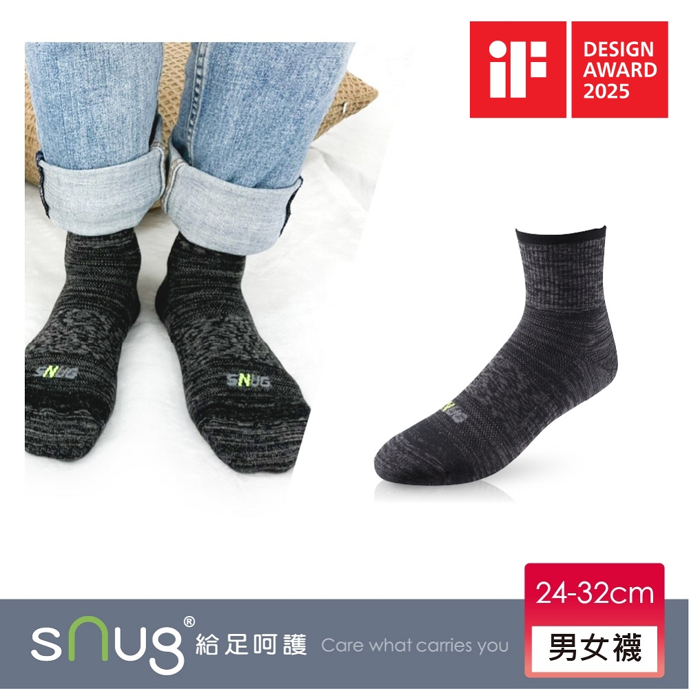 sNug 給足呵護 動能氣墊運動除臭襪-緞染黑灰