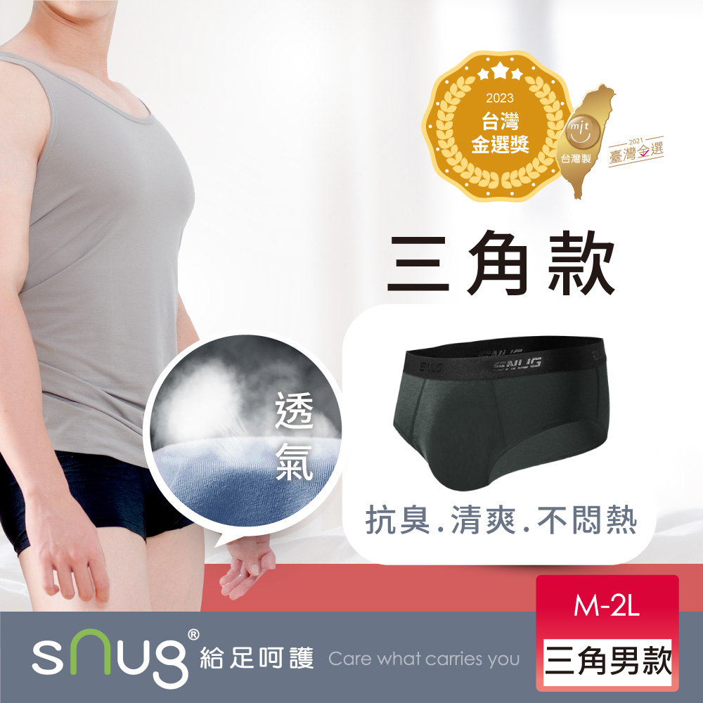 sNug 給足呵護 Control抗臭清新褲(三角)-黑色