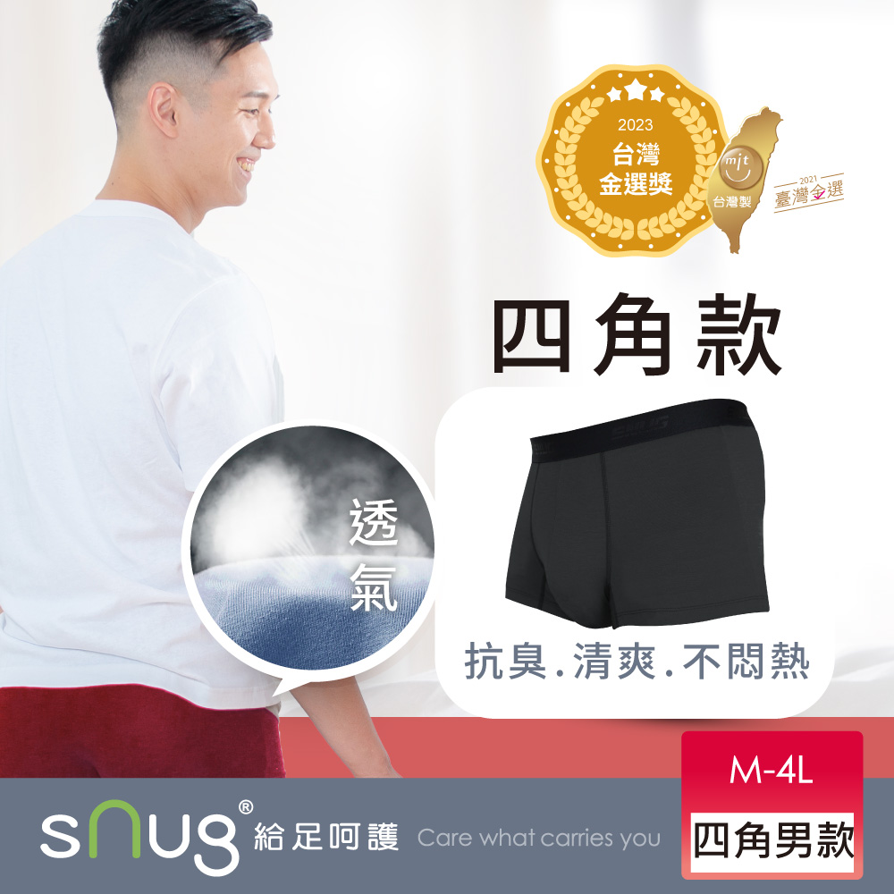 sNug 給足呵護 Control抗臭清新褲-黑色