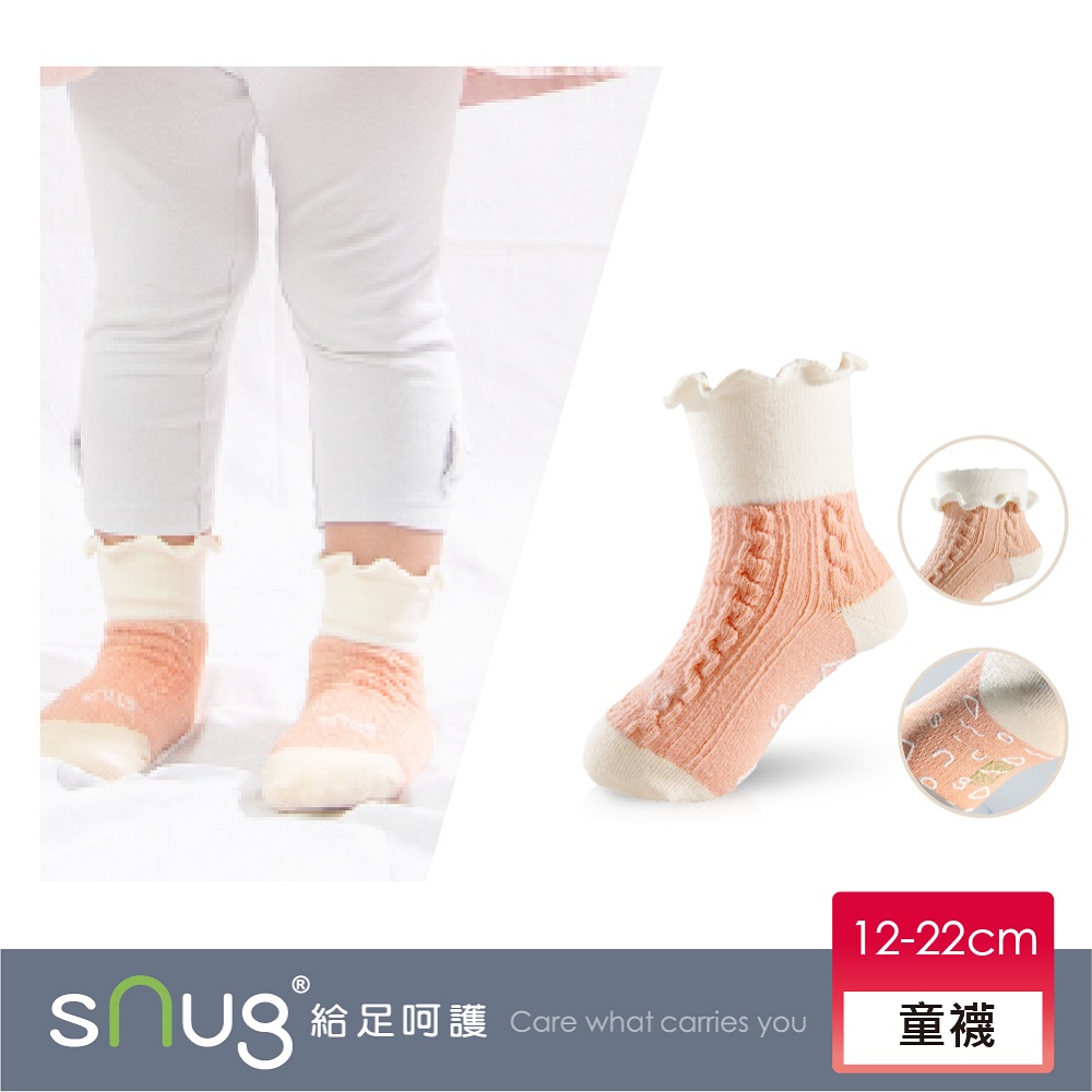 sNug 給足呵護 健康童襪(止滑)-麻花橘