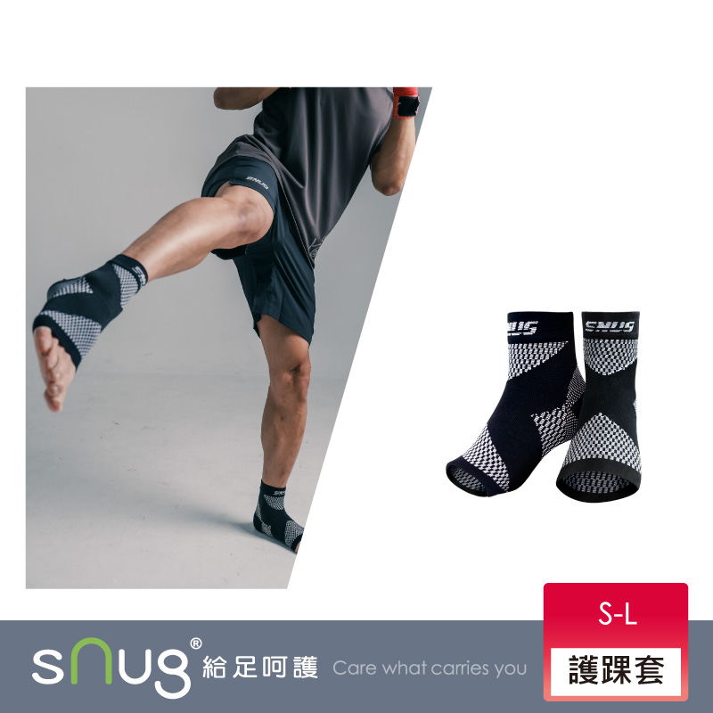 sNug 給足呵護 運動壓縮護踝襪套-黑色