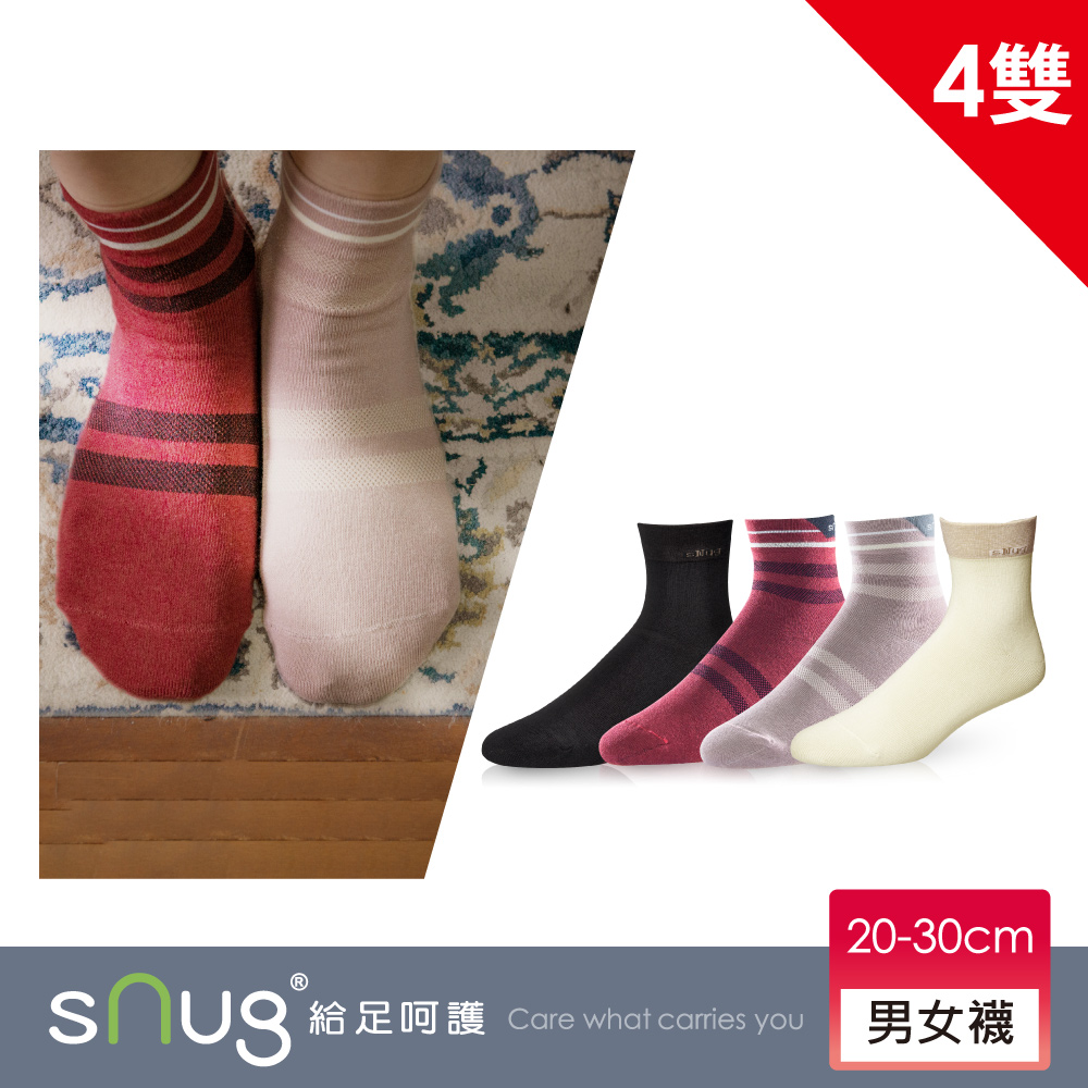 sNug 給足呵護 休閒短襪-4雙組