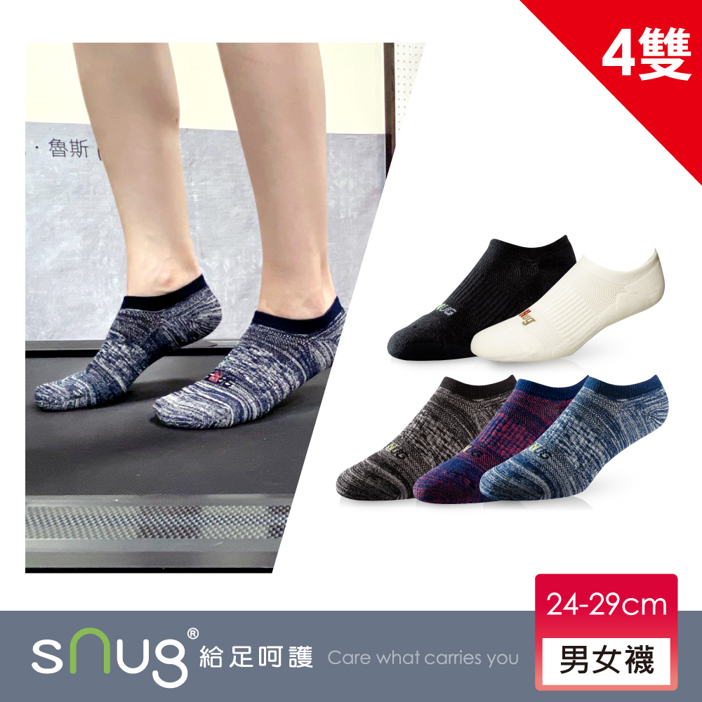 sNug 給足呵護 運動船襪-4雙組