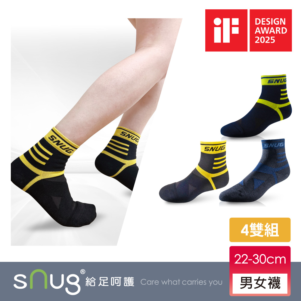 sNug 給足呵護 運動繃帶除臭襪-4雙組