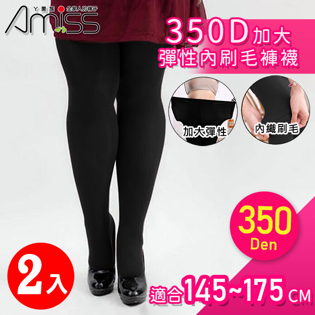Amiss 350D內刷毛保暖加大亮黑褲襪2入組(1201-5)(其他規格)