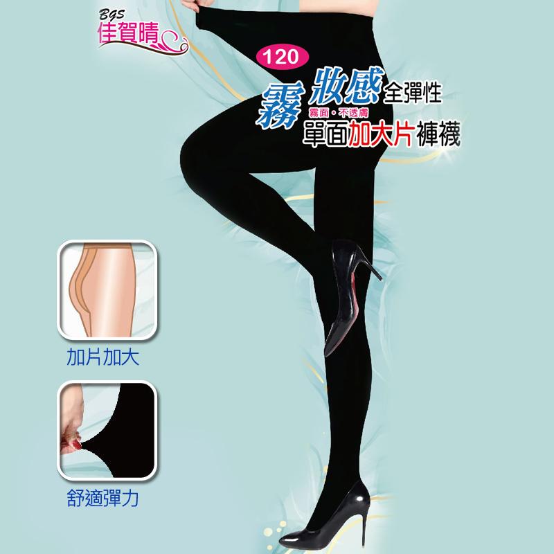 芽比 [6件組] 120D全彈霧妝感加片加大褲襪-8679