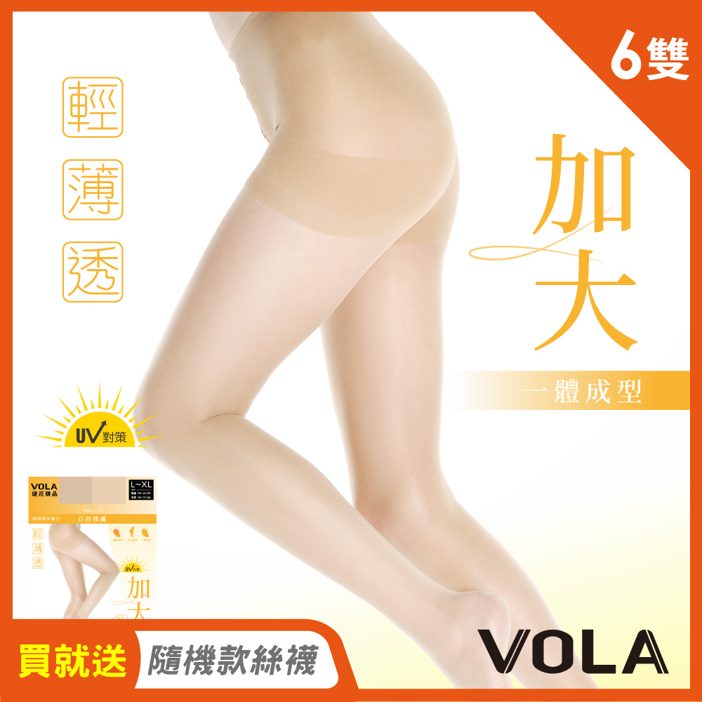 VOLA 維菈織品 6雙組 加大褲型透膚絲襪 15丹一體成型加大褲型絲襪 MIT台灣製 防走光絲襪 黑絲襪 大尺碼絲襪 加大絲襪