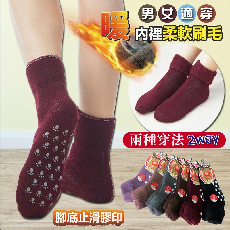 芽比 [6件組] 反折止滑毛襪-X80