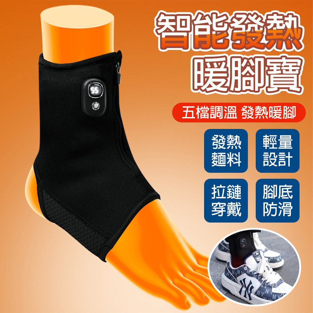 玖天 智能發熱暖腳寶 電加熱暖腳神器 USB充電 冬季戶外防寒防凍 男女通用 保暖暖腳套
