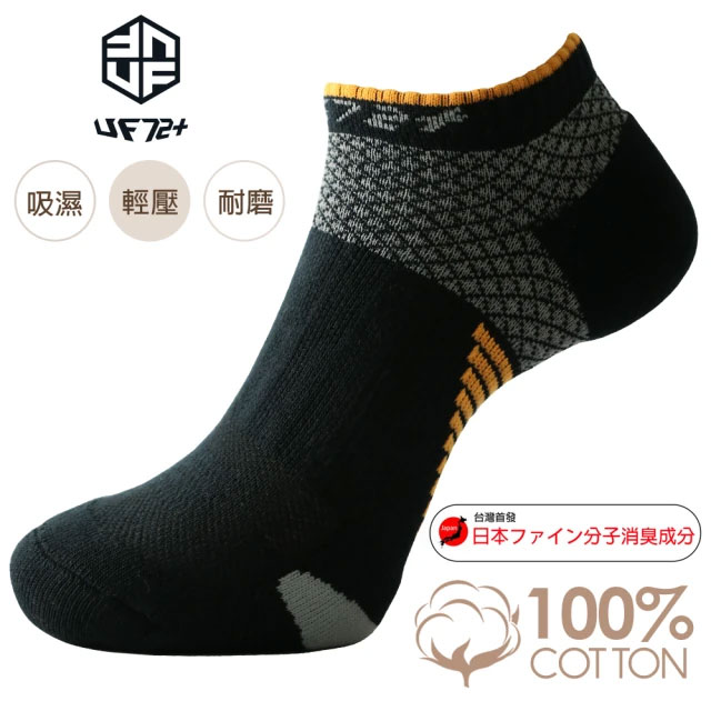 uf72除臭輕壓足弓氣墊運動襪UF912-2黑灰(男)24-28/慢跑/綜合運動/戶外運動/郊山