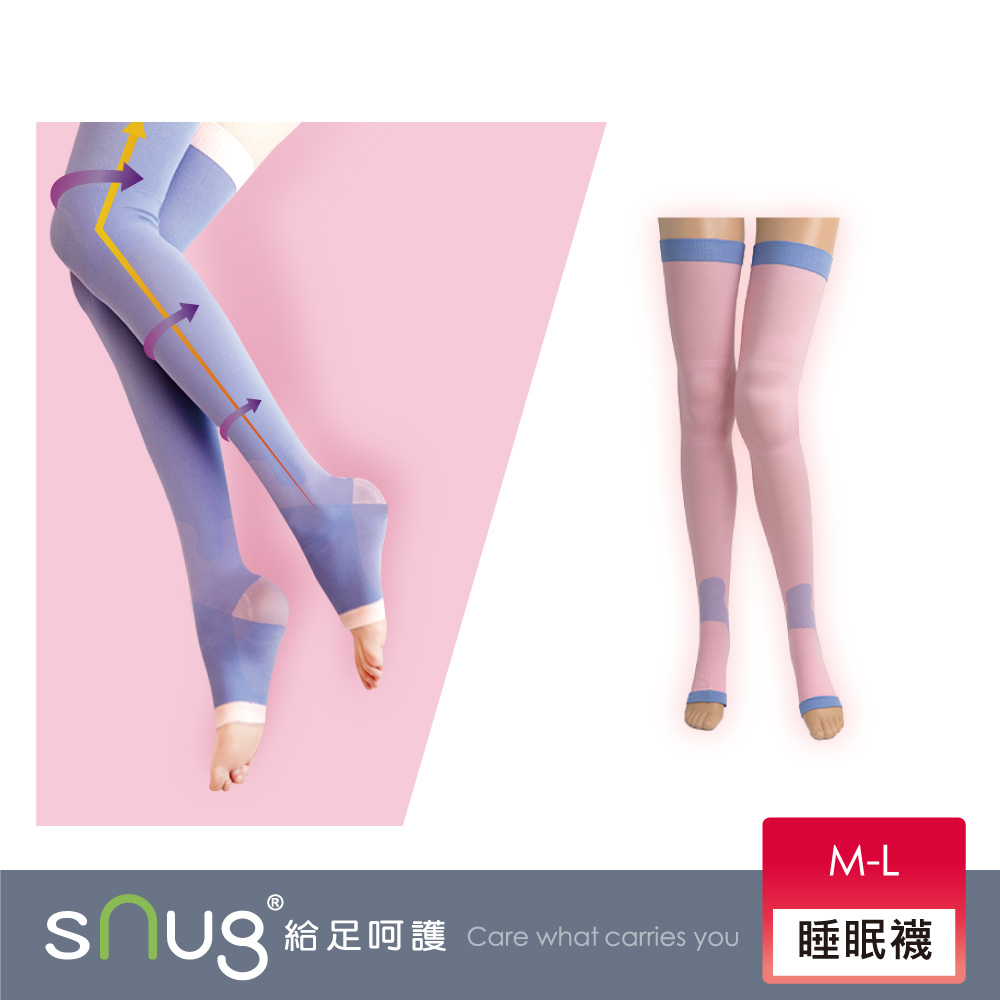sNug 給足呵護 睡眠美腿襪-粉色