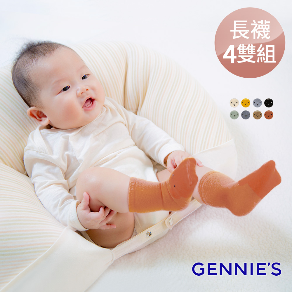 Gennies 奇妮 純棉寶寶長襪4雙入