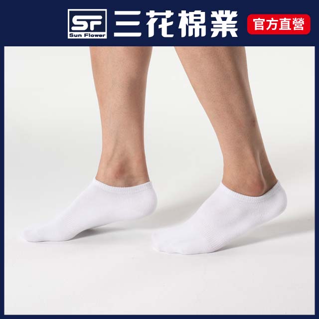三花素面隱形襪-白