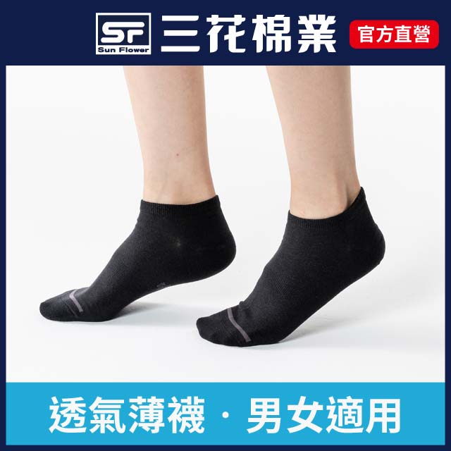 三花素面隱形襪(薄)-黑