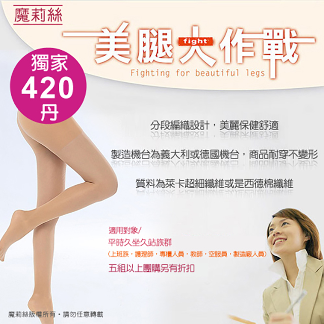 魔莉絲彈性襪 [買二送一] 重織420DEN西德棉霧面 小腿襪一組三雙 (彈性襪，機能襪，壓力襪，褲襪，絲襪，中筒襪)