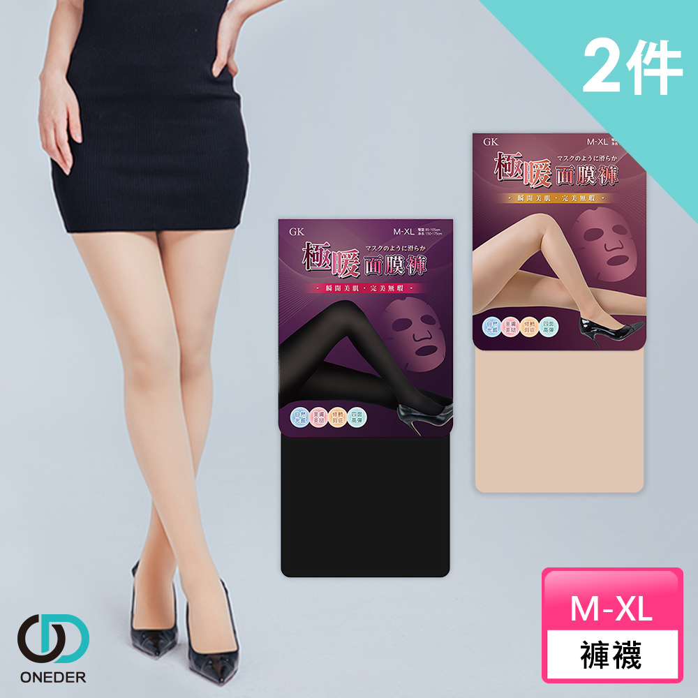 【ONEDER旺達】加絨極暖面膜褲襪-103 (2入組)