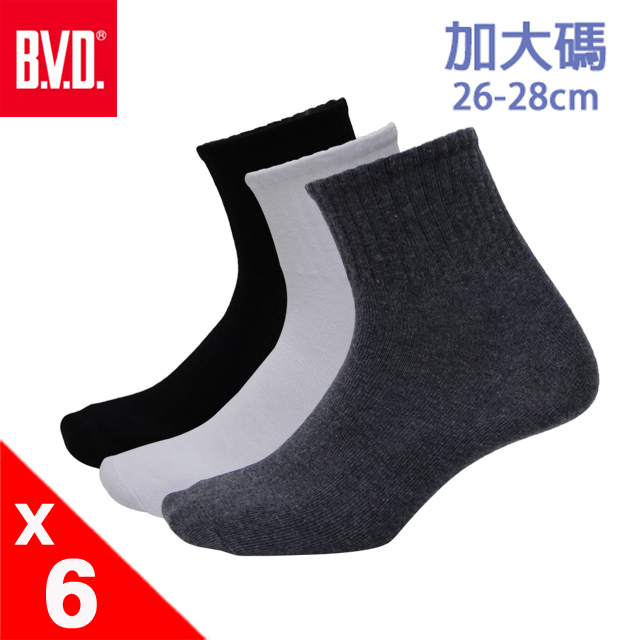 BVD 1/2男學生襪(加大)-6雙組((B378)