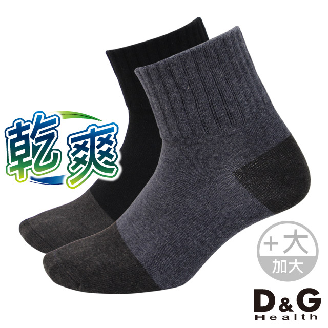 D&G 乾爽1/2男學生襪(加大)6雙組(D408)