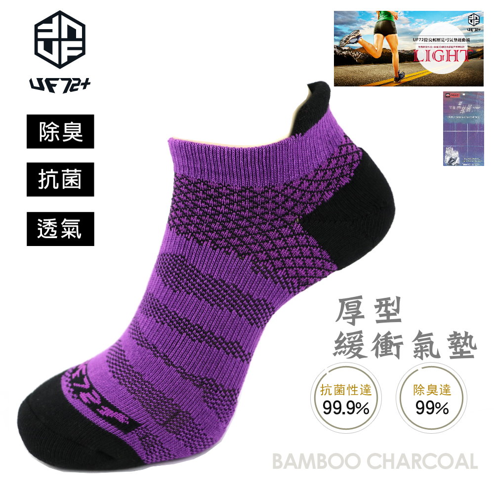 UF72 UF913女款(三入組)高效竹炭除臭輕壓足弓氣墊運動襪/慢跑/綜合運動/戶外運動/郊山