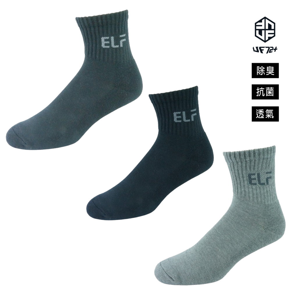 UF72 三入組/UF5814(24-26)/elf除臭竹炭短統氣墊襪