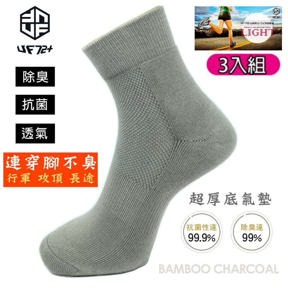 [UF72](三入組)3D消臭超厚底中壓運動襪UF921-2灰色