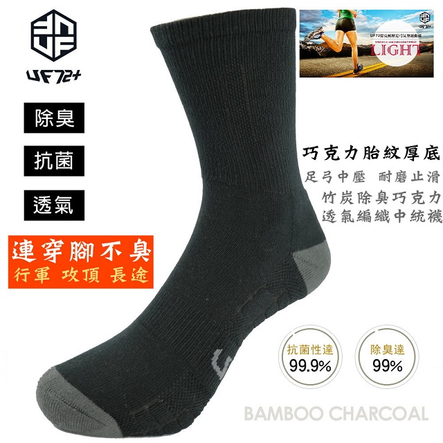 UF72 (三入組)3D消臭動能氣墊胎紋襪UF920-1-1(男)24-28