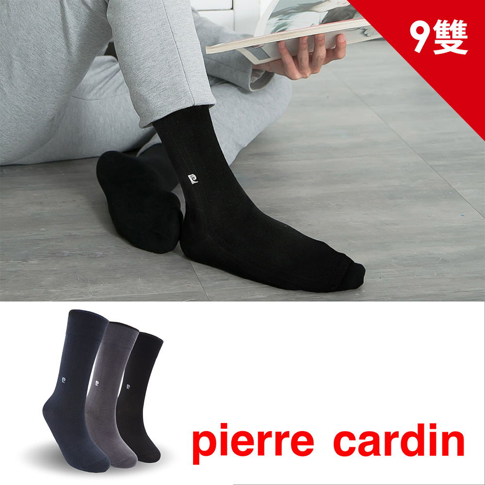 Pierre Cardin 皮爾卡登 超彈力絲光紳士襪9雙組