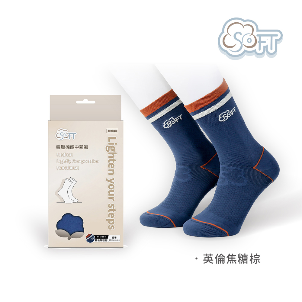 SOFT 輕壓機能襪 醫療級 輕壓機能中筒襪 成人款 英倫焦糖棕 1雙