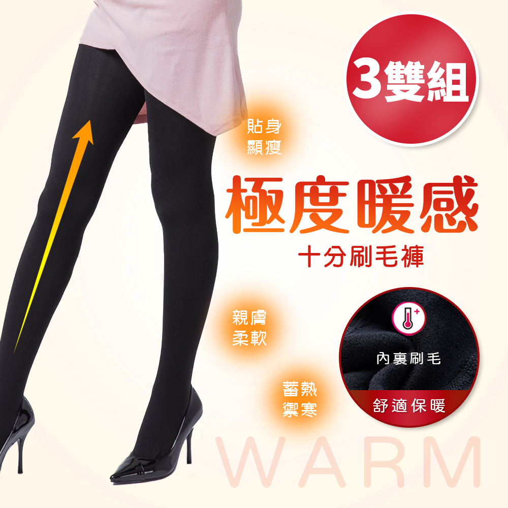 ONEDER 旺達 【ONEDER】保暖刷毛褲 300D天鵝絨十分刷毛褲M-L-3雙組  (DG-A114)